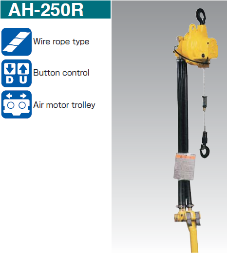日本遠藤ENDO氣動葫蘆 AH-250R鋼索型氣動葫蘆