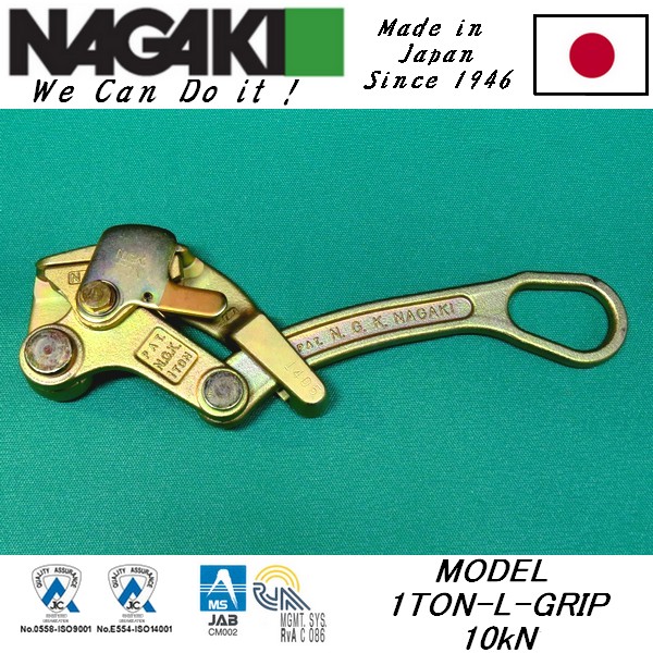 MIDDLE-L  LARGE-L架空絕緣線(xiàn)卡線(xiàn)器 日本NAGAKI永木精機(jī)