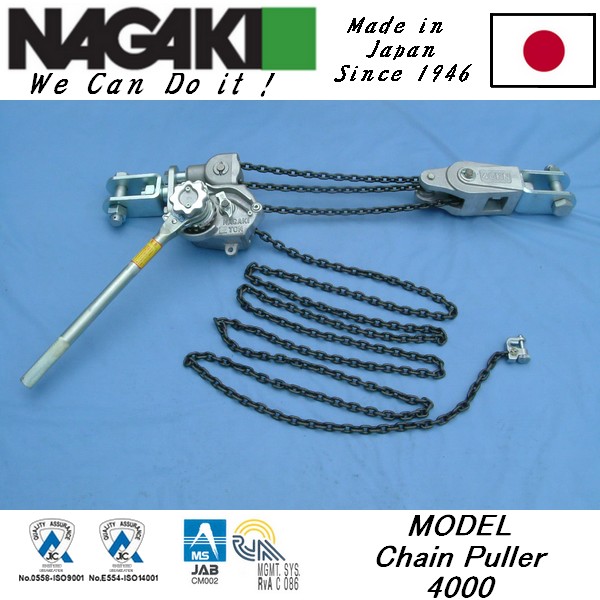 MODEL-4000 4噸3米鋁合金手扳葫蘆 日本NAGAKI永木精機(jī)