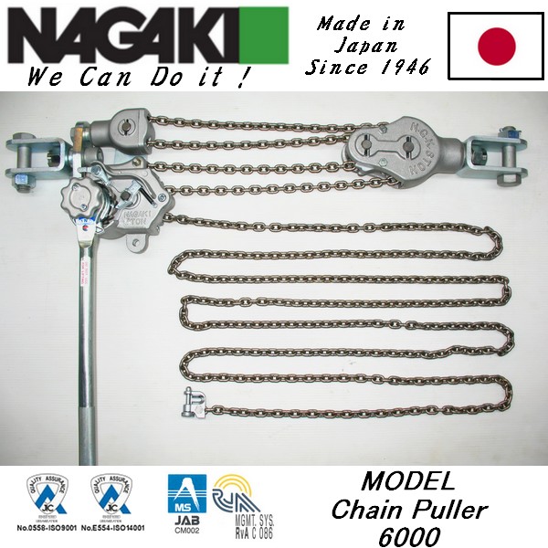 MODEL-6000 6噸3米 6噸5米鋁合金手扳葫蘆 日本NAGAKI品牌