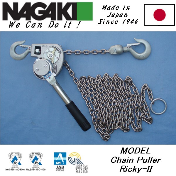 RICKY-II RICKY-2鋁合金手扳葫蘆 0.75噸3米手扳葫蘆 日本NAGAKI